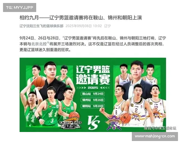 辽宁惜败北控仅差4分 揭示球队四大顽疾杨鸣需紧急应对 辽宁惜败北控仅差4分 揭示球队四大顽疾杨鸣需紧急应对